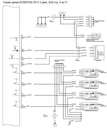 ECM PCM K24 4of11-small