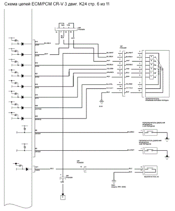 ECM PCM K24 6of11-small