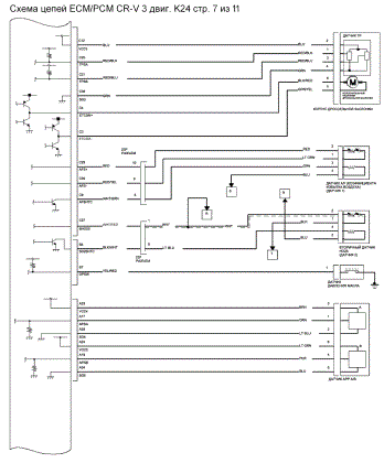 ECM PCM K24 7of11-small