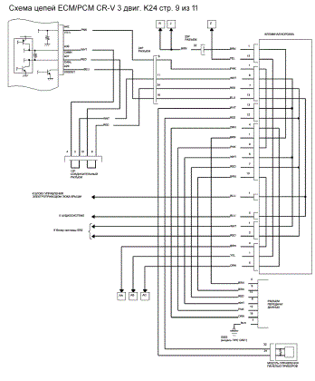 ECM PCM K24 9of11-small