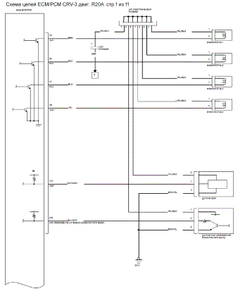 ECM PCM R20 1of11-small