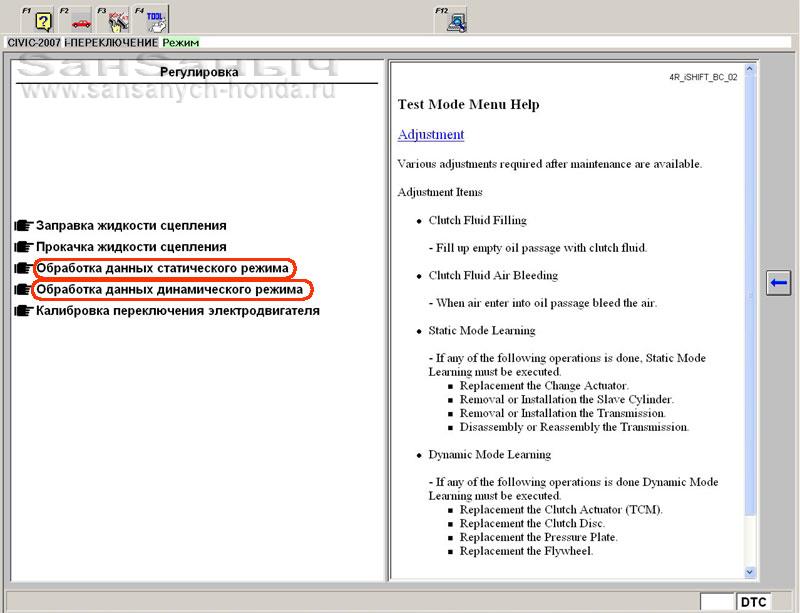 abjustment menu