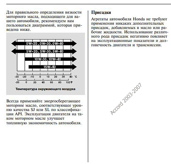 manual accord 7